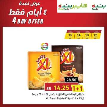 عروض بنده اليوم 12 اغسطس 2020 الموافق 22 ذي الحجة 1441 عروض ال 4 أيام الطازجة + العرض الأسبوعي 4 5527610761