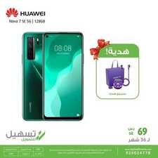 عروض الجوالات من اكسترا اليوم 31 أغسطس 2020 الموافق 12 محرم 1442 عروض التوفير الضخم 3 5554144313