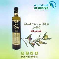 عروض أسواق الضاحية اليوم 22 أغسطس 2020 الموافق 3 محرم 1442 8 5622167778
