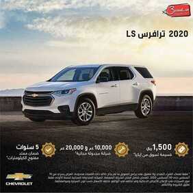 عروض السيارات : شركة الجميح للسيارات اليوم الثلاثاء 25 أغسطس 2020 - انطلق الى آفاق جديدة 7 5688125618