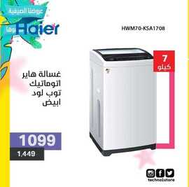 عروض تكنو للالكترونيات الاسبوعية اليوم 7 أغسطس 2020 الموافق 17 ذو الحجة 1441عروض تكنو الصيفية 6 5694929150