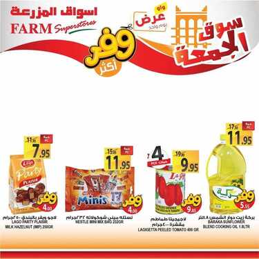 عروض أسواق المزرعة الشرقية اليوم 21 أغسطس 2020 الموافق 2 محرم 1442 عروض الجمعة الطازجة 7 5774068048