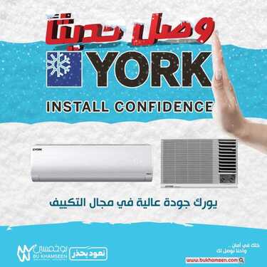 عروض بوخمسين للأجهزة الكهربائية اليوم 19 أغسطس 2020 الموافق 29 ذو الحجة 1441 مبادرة أجهزة التكييف عالية الكفاءة 7 5815768296