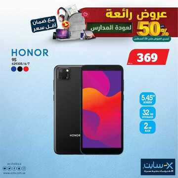 عروض الجوالات من اكسايت اليوم 20 أغسطس 2020 الموافق 1 محرم 1442 عروض الصيف 6 6014016144
