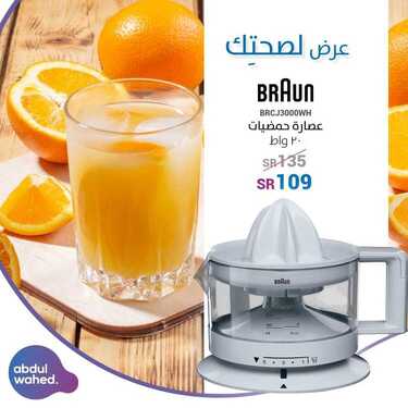 عروض احمد عبد الواحد الاسبوعية اليوم 29 أغسطس 2020 الموافق 10 محرم 1442 2 6035532839