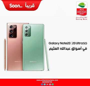 عروض الجوالات من العثيم اليوم 9 أغسطس 2020 الموافق 19 ذي الحجة 1441 عروض الجودة 6 6064241024