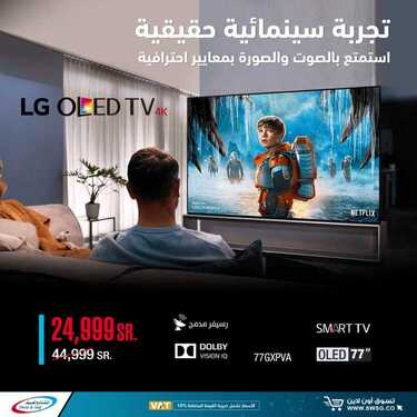 عروض الشتاء والصيف اليوم 28 أغسطس 2020 الموافق 9 محرم 1442 3 6283846334