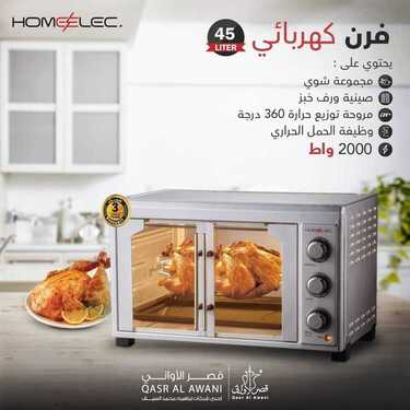 عروض قصر الاواني اليوم 23 أغسطس 2020 الموافق 4 محرم 1442 7 6385422829