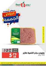 عروض نوري اليوم 21 أغسطس 2020 الموافق 2 محرم 1442 عروض الجمعة فقط 5 6411302174