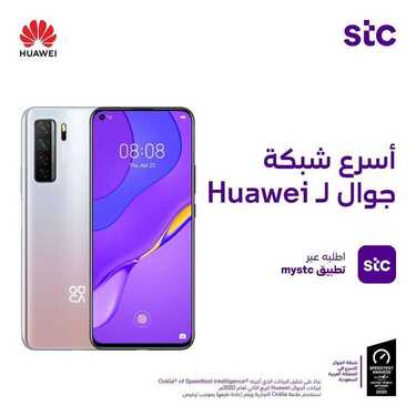 عروض STC للاتصالات اليوم 17 أغسطس 2020 الموافق 27 ذو الحجة 1441 أسرع شبكة جوال لـ Huawei 7 6462307115