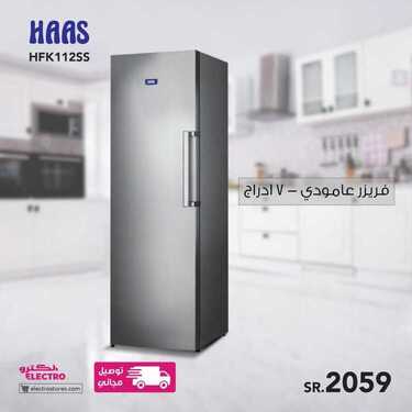 عروض الكترو السعودية اليوم 18 أغسطس 2020 الموافق 28 ذو الحجة 1441 الآن صيفك بدون حرارة 8 6573747009