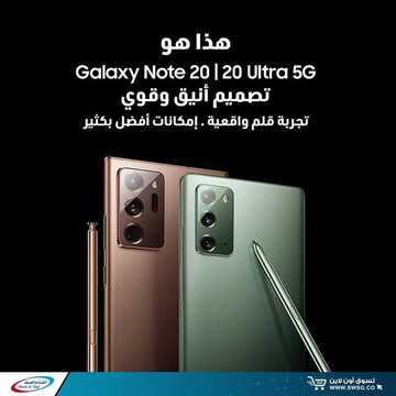 عروض الجوالات من شركة الشتاء والصيف اليوم 6 أغسطس 2020 الموافق 16 ذي الحجة 1441 عروض رائعة بأسعار مدروسة 7 6729100687