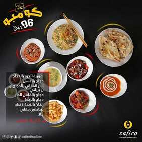 عروض المطاعم : مطعم زافيرو اليوم الاثنين 24 أغسطس 2020 - عروض الكومبو 6 6750125695