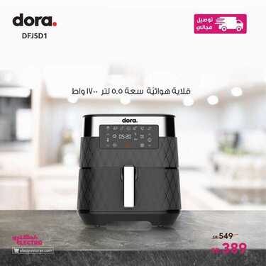 عروض الكترو السعودية على الأجهزة الالكترونية اليوم 4 أغسطس 2020 الموافق 14 ذو الحجة 1441 6 675864452