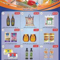 عروض متاجر السعودية الاسبوعية اليوم 24 أغسطس 2020 الموافق 5 محرم 1442 العودة الى المدارس 7 6774411369