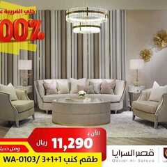 عروض قصر السرايا اليوم 4 أغسطس 2020 الموافق 10 ذو الحجة 1441 3 6801587733