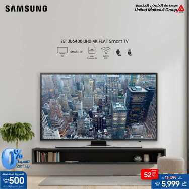 عروض سامسونغ UMG للالكترونيات الاسبوعية اليوم 23 أغسطس 2020 الموافق 4 محرم 1442 5 699859279