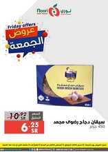 عروض نوري اليوم 21 أغسطس 2020 الموافق 2 محرم 1442 عروض الجمعة فقط 4 7021450910