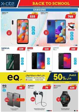 عروض الجوالات من اكسايت اليوم 22 أغسطس 2020 الموافق 3 محرم 1442 عروض التوفير 9 7037319887