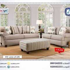 عروض مفروشات العبد اللطيف اليوم 14 أغسطس 2020 الموافق 24 ذو الحجة 1441 5 706822057