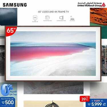 عروض سامسونغ UMG للالكترونيات الاسبوعية اليوم 4 أغسطس 2020 الموافق 14 ذو الحجة 1441 8 7163240653
