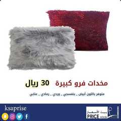 عروض بيت الاسعار اليوم 12 أغسطس 2020 الموافق 22 ذو الحجة 1441 3 7353800346