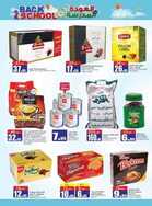 عروض السدحان