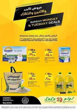 عروض لولو الرياض اليوم 16 اغسطس 2020 الموافق 26 ذي الحجة 1441 عروض ال 3 أيام الطازجة 6 7414135672