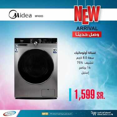 عروض الشتاء والصيف اليوم 13 أغسطس 2020 الموافق 23 ذو الحجة1441 9 7451537477