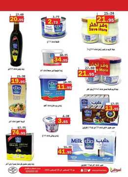 عروض أسواق العقيل الأسبوعية 19 اغسطس 2020 الموافق 29 ذي الحجة 1441 5 7494818718