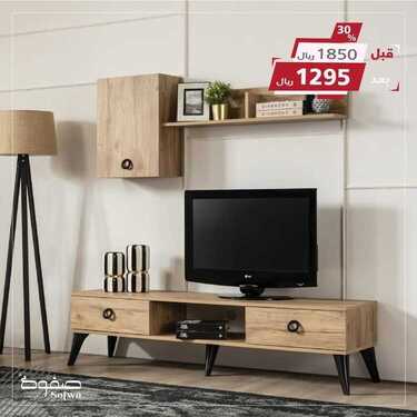 عروض صفوة للمفروشات اليوم17 أغسطس 2020 الموافق 27 ذو الحجة 1441 8 7497556601