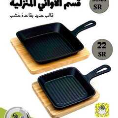 عروض شركة تخفيضات العائلة اليوم 12 أغسطس 2020 الموافق 22 ذو الحجة 1441 8 756041114