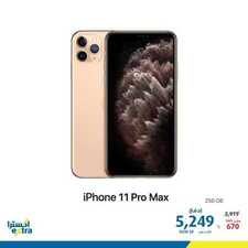 عروض الجوالات من اكسترا اليوم 7 أغسطس 2020 الموافق 17 ذي الحجة 1441 عروض الصيف 8 7592079728