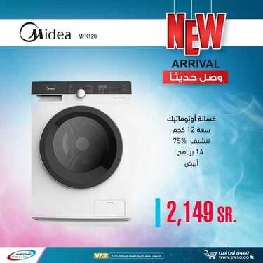 عروض الشتاء والصيف اليوم 13 أغسطس 2020 الموافق 23 ذو الحجة1441 8 7657808547