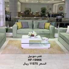 عروض مفروشات العبد اللطيف اليوم 31 أغسطس 2020 الموافق 12 محرم 1442 8 766492800