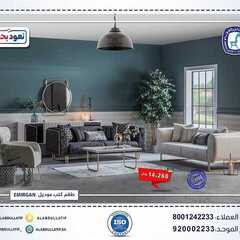 عروض مفروشات العبد اللطيف اليوم 22 أغسطس 2020 الموافق 3 محرم 1442 4 7687212387