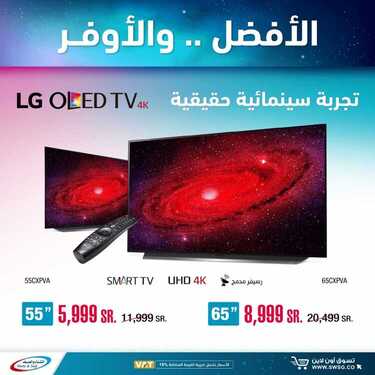 عروض الشتاء والصيف اليوم 28 أغسطس 2020 الموافق 9 محرم 1442 4 7924925490