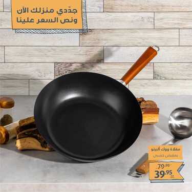عروض معارض نايس اليوم 9 أغسطس 2020 الموافق 19 ذو الحجة 1441 عروض تجديد المنزل بنصف السعر 8 7994604021