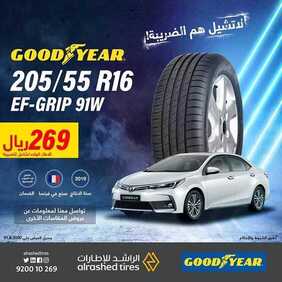 عروض السيارات : شركة الراشد للإطارات اليوم السبت 8 أغسطس 2020 - لاتشيل هم الضريبة 3 800223053