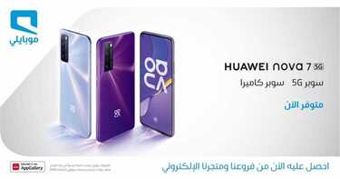 عروض موبايلي اليوم 5 أغسطس 2020 الموافق 15 ذو الحجة 1441 خلّي تواصلك لامحدود 7 8007359135