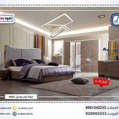 عروض مفروشات العبد اللطيف اليوم 14 أغسطس 2020 الموافق 24 ذو الحجة 1441 3 8034434814