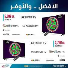 عروض الشتاء والصيف اليوم 17 أغسطس 2020 الموافق 27 ذو الحجة1441الافضل والاوفر 6 8047364701