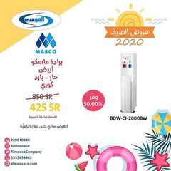 عروض شركة صالح وعبد الوهاب الموسى اليوم 24 اغسطس 2020 الموافق 5 محرم 1442عروض الصيف 4 8302848437