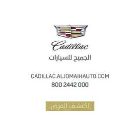 عروض السيارات : شركة الجميح للسيارات اليوم الخميس 20 أغسطس 2020 - استفد من عروض الصيانة 4 8305843809