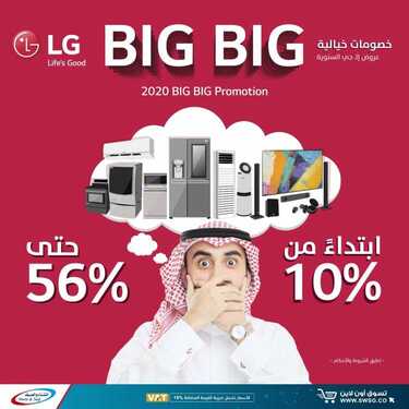 عروض الشتاء والصيف اليوم 28 أغسطس 2020 الموافق 9 محرم 1442 2 83099457