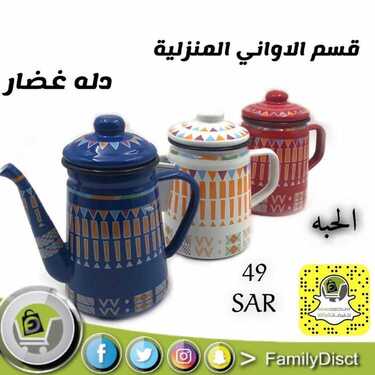 عروض شركة تخفيضات العائلة اليوم 7 أغسطس 2020 الموافق 17 ذو الحجة 1441 6 833046692