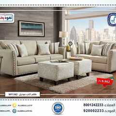 عروض مفروشات العبد اللطيف اليوم 22 أغسطس 2020 الموافق 3 محرم 1442 5 8347809901