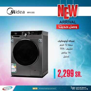 عروض الشتاء والصيف اليوم 13 أغسطس 2020 الموافق 23 ذو الحجة1441 7 8372761463