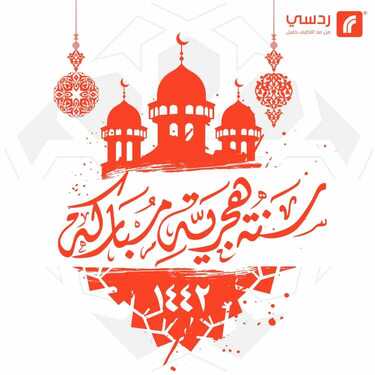 عروض ردسي من عبد اللطيف جميل اليوم 20 أغسطس 2020 الموافق 1 محرم 1442 عروض نهاية الأسبوع 2 8378951211