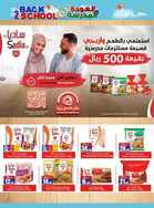 عروض السدحان